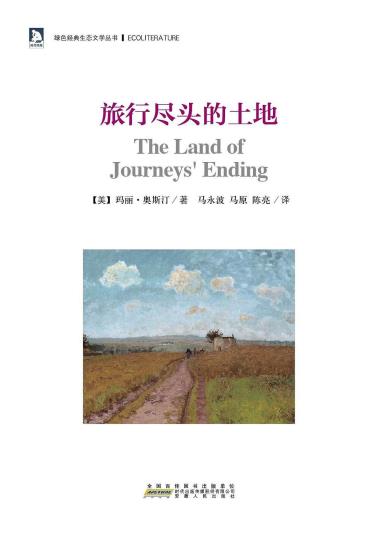 旅行尽头的土地-小麦知识