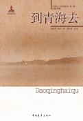到青海去-小麦知识