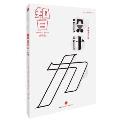 知日·设计力-小麦知识