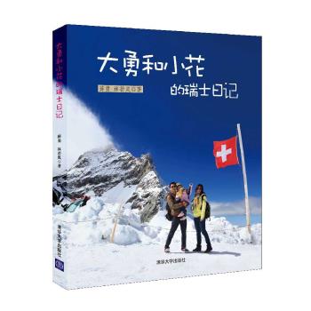 大勇和小花的瑞士日记-小麦知识