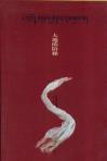 大地的阶梯-小麦知识