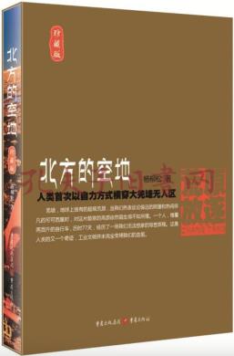 北方的空地（珍藏版）-小麦知识