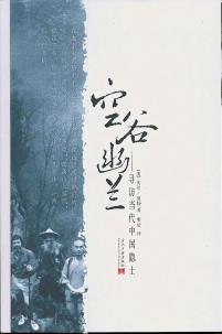 空谷幽兰-小麦知识