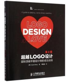 超越Logo设计(第2版)-小麦知识