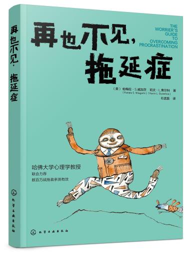 再也不见，拖延症-小麦知识