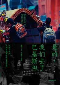 是的，我们去了巴基斯坦-小麦知识