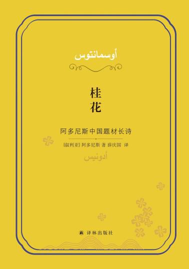 桂花-小麦知识
