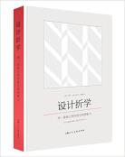 设计折学-小麦知识