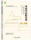 寻找内在的自我：马斯洛谈幸福-小麦知识
