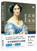 纽约艺术朝圣指南-小麦知识