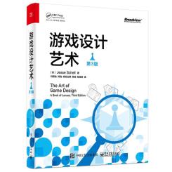 游戏设计艺术（第3版）-小麦知识