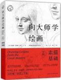 向大师学绘画-小麦知识