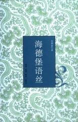 海德堡语丝-小麦知识