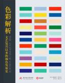 色彩解析-小麦知识