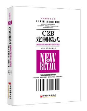 C2B定制模式-小麦知识
