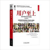 用户至上：用户研究方法与实践（原书第2版）-小麦知识