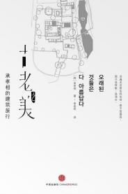 古老之美-小麦知识