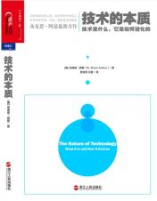 技术的本质-小麦知识