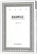 嵩洛访碑日记-小麦知识