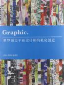 Graphic-小麦知识
