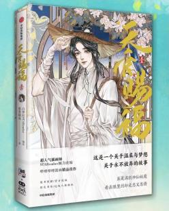 天官赐福·壹-小麦知识