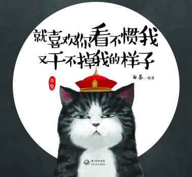 就喜欢你看不惯我又干不掉我的样子-小麦知识