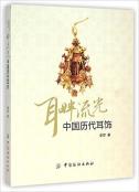 耳畔流光-小麦知识