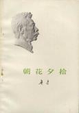 朝花夕拾-小麦知识
