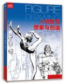 人物默写想象与创造-小麦知识