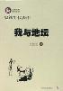 我与地坛-小麦知识