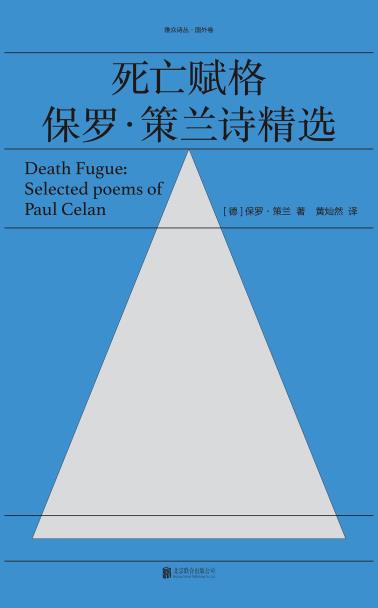 死亡赋格-小麦知识