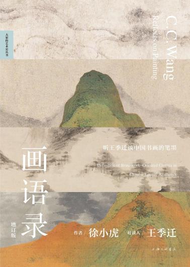 画语录-小麦知识