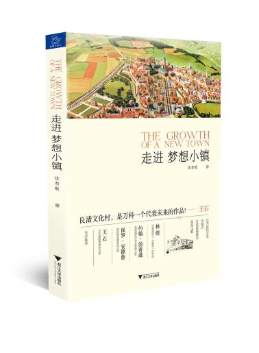 走进梦想小镇-小麦知识