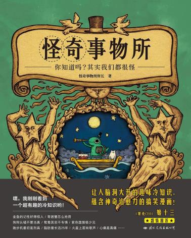 怪奇事物所-小麦知识