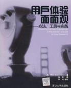 用户体验面面观-小麦知识
