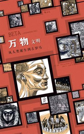 万物：文明-小麦知识