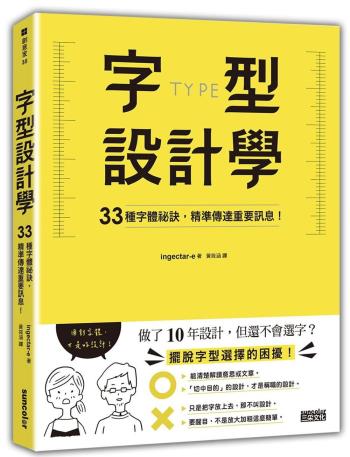 字型设计学-小麦知识
