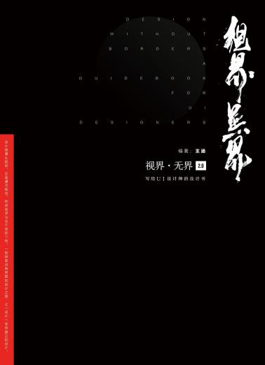 视界·无界2.0-小麦知识