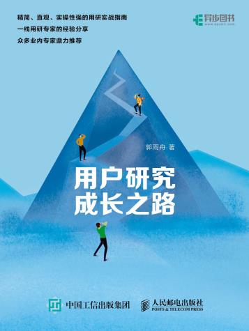用户研究成长之路-小麦知识