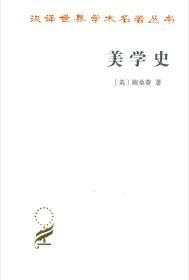 美学史-小麦知识