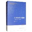 人类的群星闪耀时-小麦知识