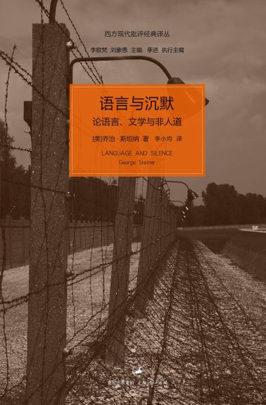 语言与沉默-小麦知识