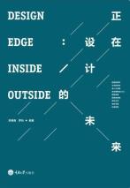 正在设计的未来-小麦知识
