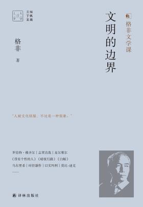 文明的边界-小麦知识