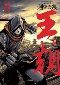 刺客信条 : 王朝 卷一-小麦知识