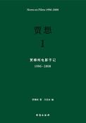 贾想 I-小麦知识