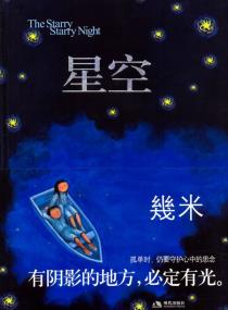 星空-小麦知识
