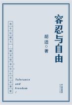 容忍与自由-小麦知识