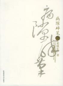 病隙碎笔-小麦知识