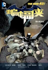 蝙蝠侠：猫头鹰法庭-小麦知识